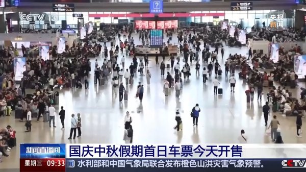 在线股票配资网 出行旅客请注意 国庆中秋假期首日车票今起发售