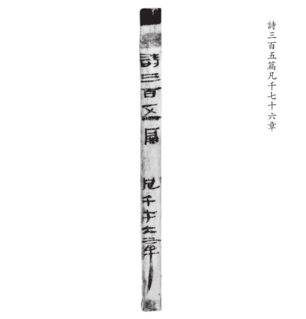 正规的股票配资 海昏侯墓出土秦汉时期全本《诗经》！网友：有生之年等来更新……