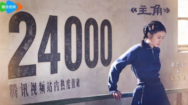 配资炒股网站 2026年第一部爆火年代剧，全在这些“吃戏”里了！